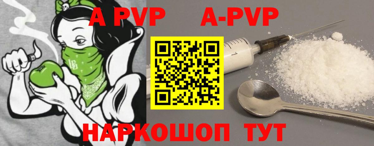 A-PVP СК КРИС Мариинск