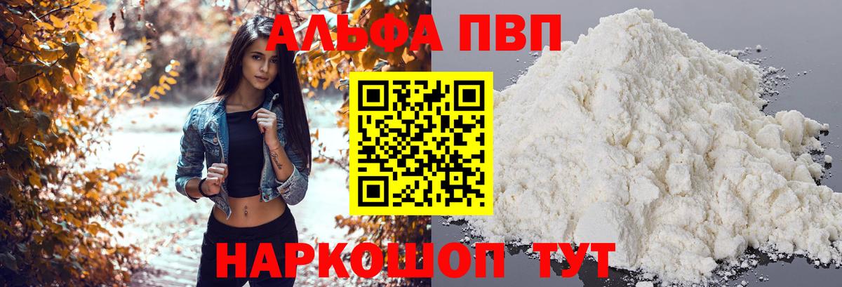 Alfa_PVP крисы CK  Вход с VPN  Alfa_PVP крисы CK  Мариинск  А ПВП СК 