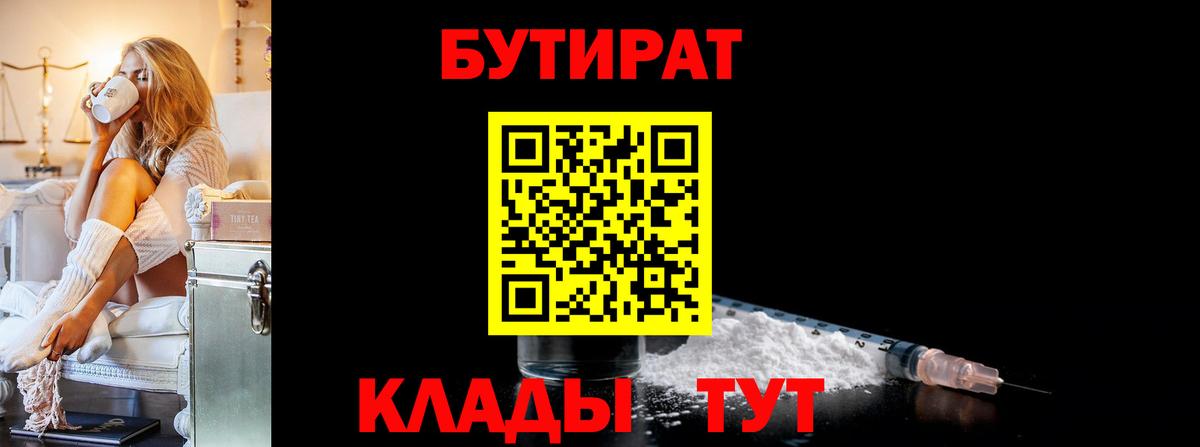 Бутират жидкий экстази Мариинск