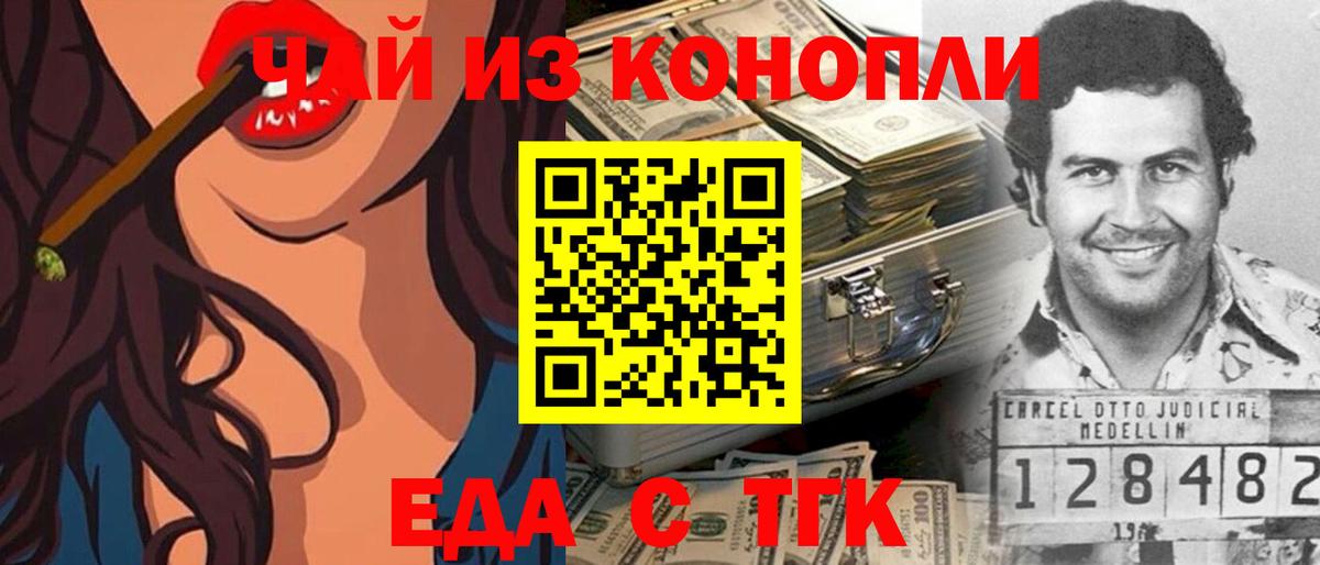 Cannafood марихуана  Вход с VPN  Мариинск 