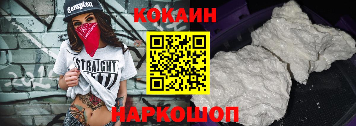 Мариинск  Кокаин  Вход с VPN  КОКАИН VHQ  Cocaine Колумбийский 