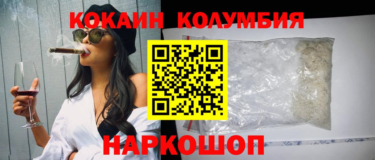 Кокаин Fish Scale Мариинск