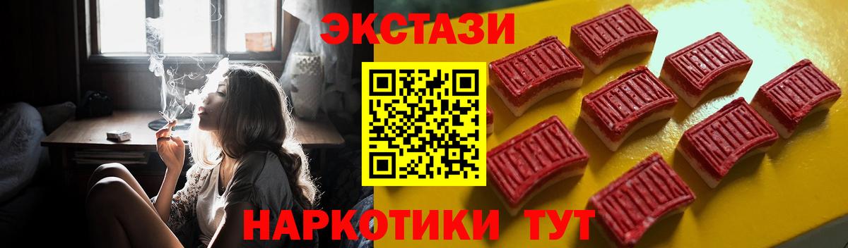 Экстази 280 MDMA  Экстази Punisher  Мариинск  Вход с VPN 