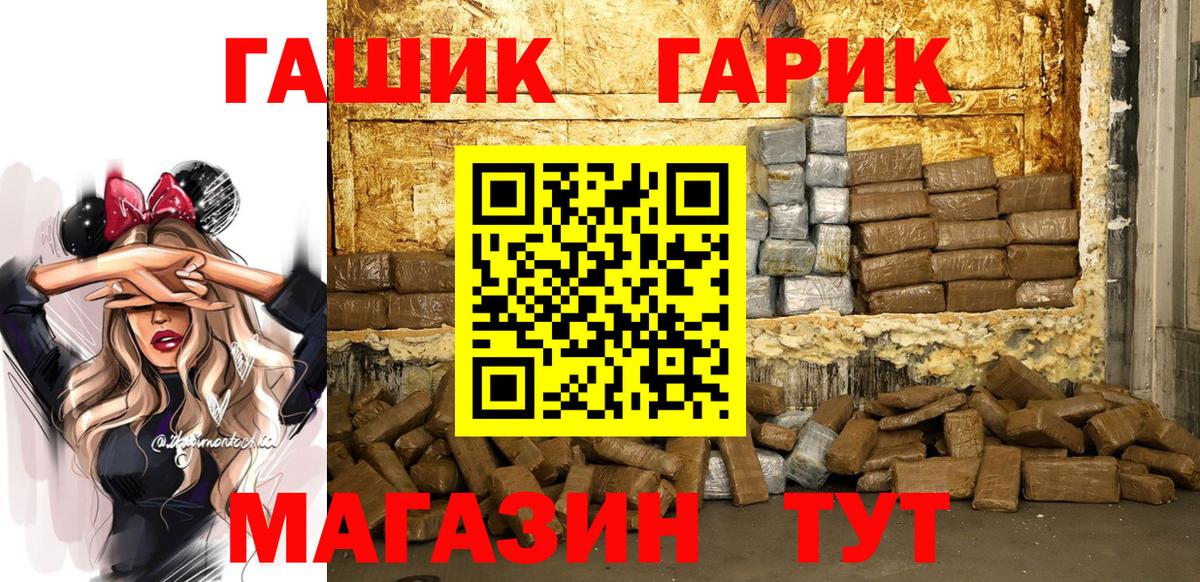 Мариинск  ГАШИШ  Вход с VPN  наркотики  ГАШ Cannabis  Гашиш AMNESIA HAZE 