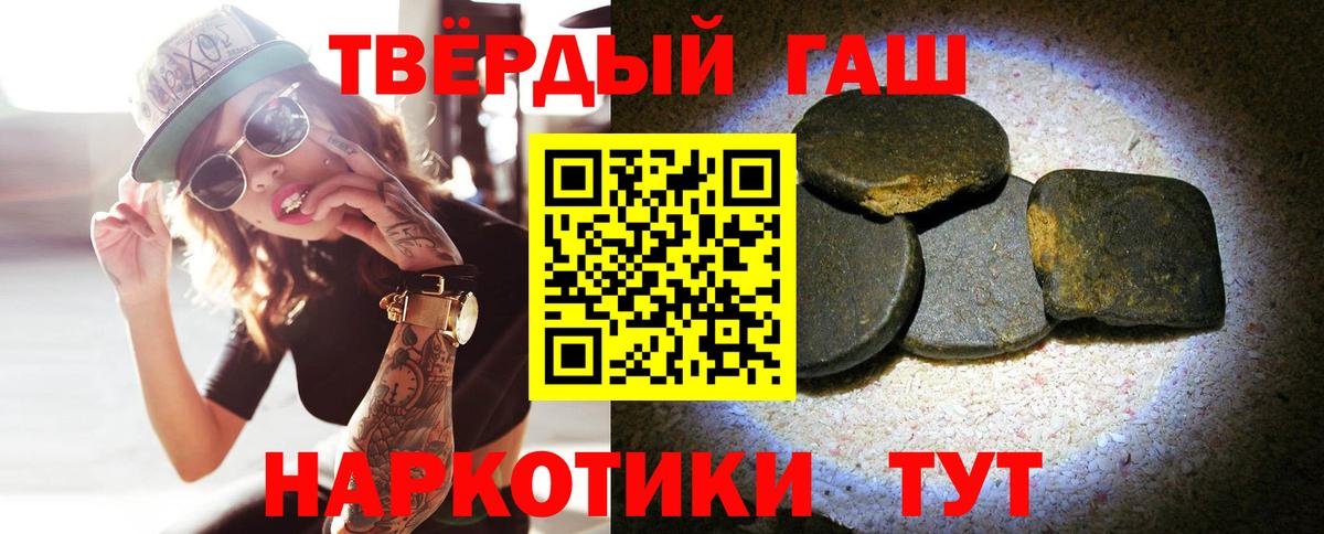 Гашиш Изолятор Мариинск