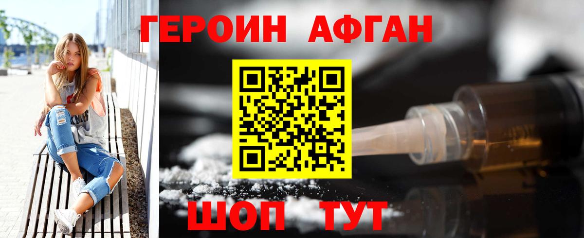 Мариинск  ГЕРОИН белый  ГЕРОИН  Вход с VPN 