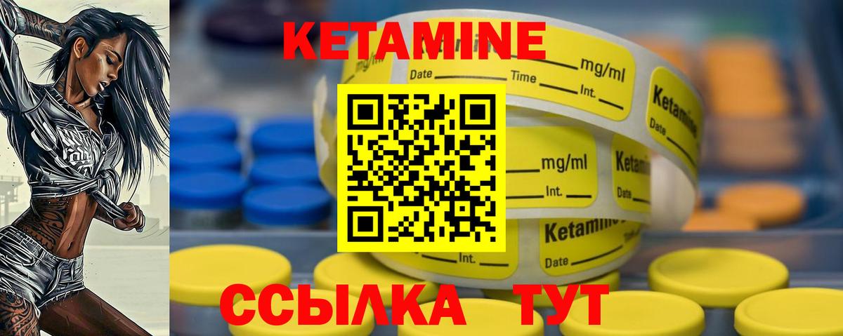 Кетамин VHQ  Вход с VPN  КЕТАМИН ketamine  Мариинск 