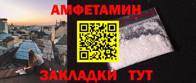 амфетамин Будённовск