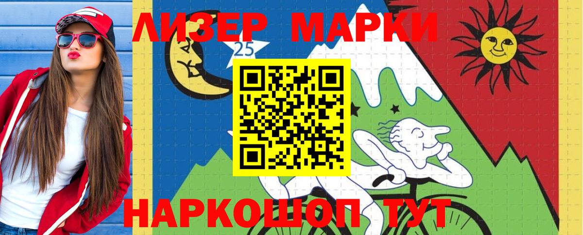 Лсд 25 экстази кислота  Вход с VPN  LSD-25 экстази кислота  Мариинск 