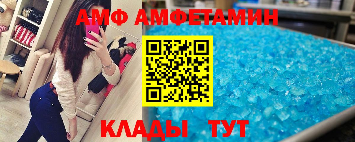 МЕТАМФЕТАМИН мет  Вход с VPN  Метамфетамин  Мариинск  МЕТАМФЕТАМИН мет 