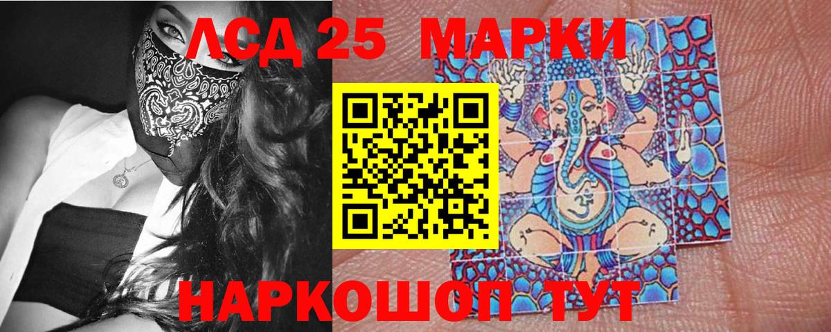 Марки 25I-NBOMe 1,8мг Мариинск