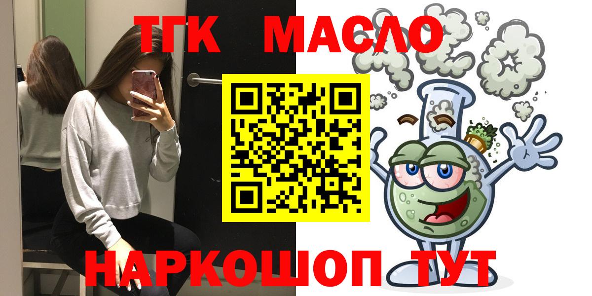 Дистиллят ТГК вейп  Дистиллят ТГК THC oil  Вход с VPN  Мариинск 