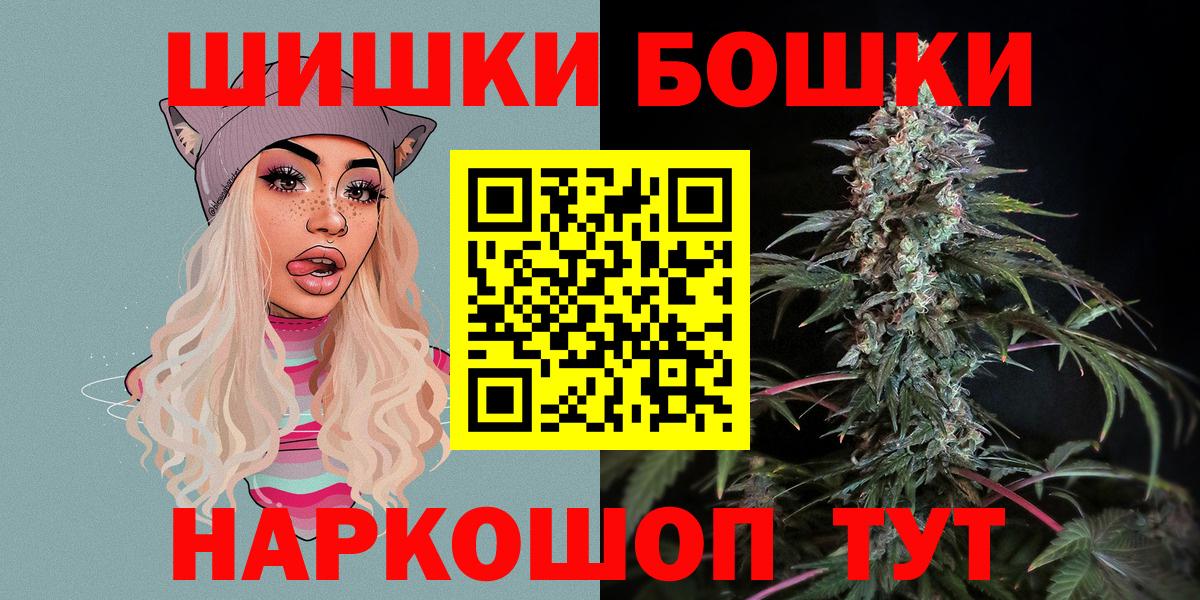 Каннабис OG Kush  Вход с VPN  Конопля THC 21%  Бошки марихуана Bruce Banner  Мариинск  Конопля VHQ 